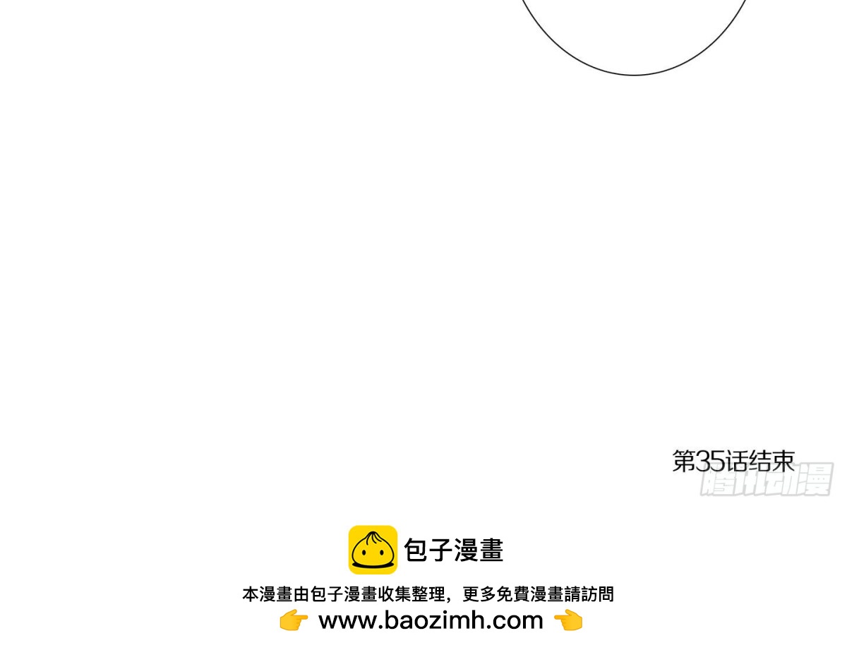 《红银月下》第70话 第42页