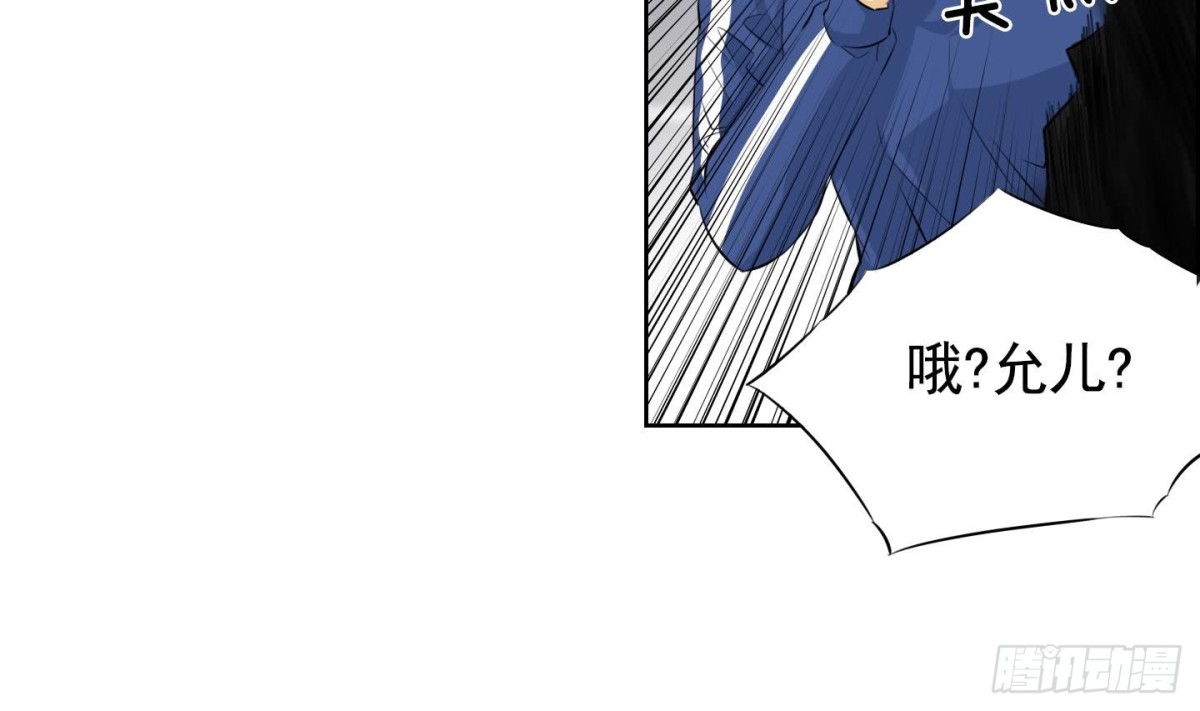 《红银月下》第70话 第4页