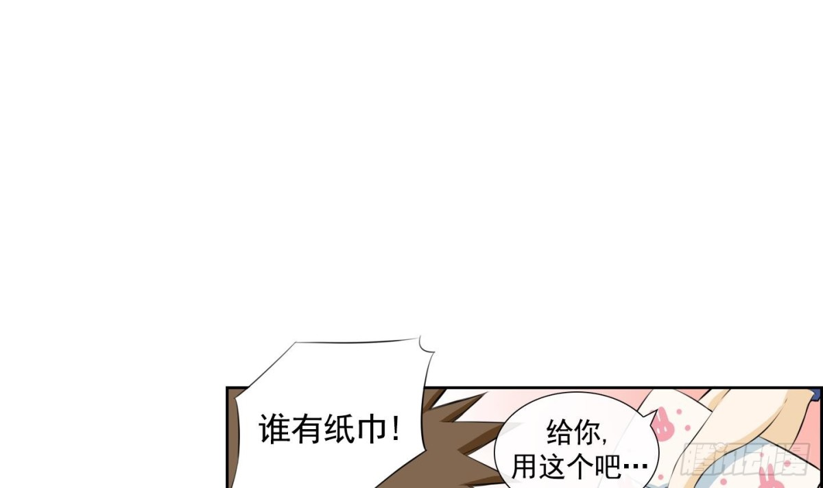 《红银月下》第70话 第6页