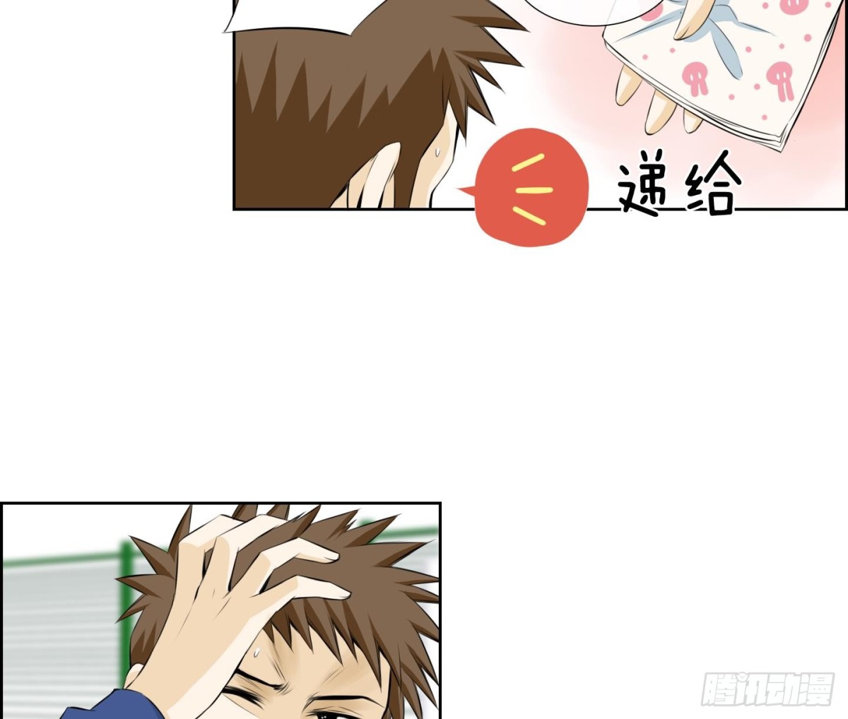 《红银月下》第70话 第7页