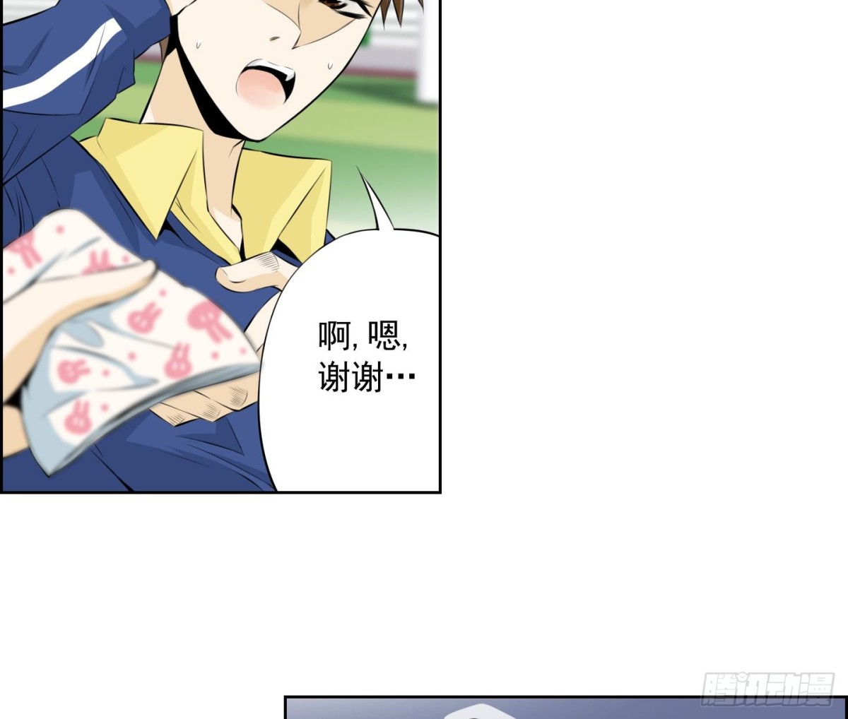 《红银月下》第70话 第8页