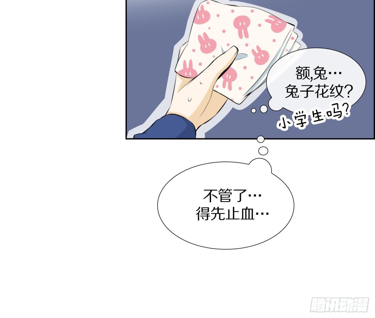 《红银月下》第70话 第9页