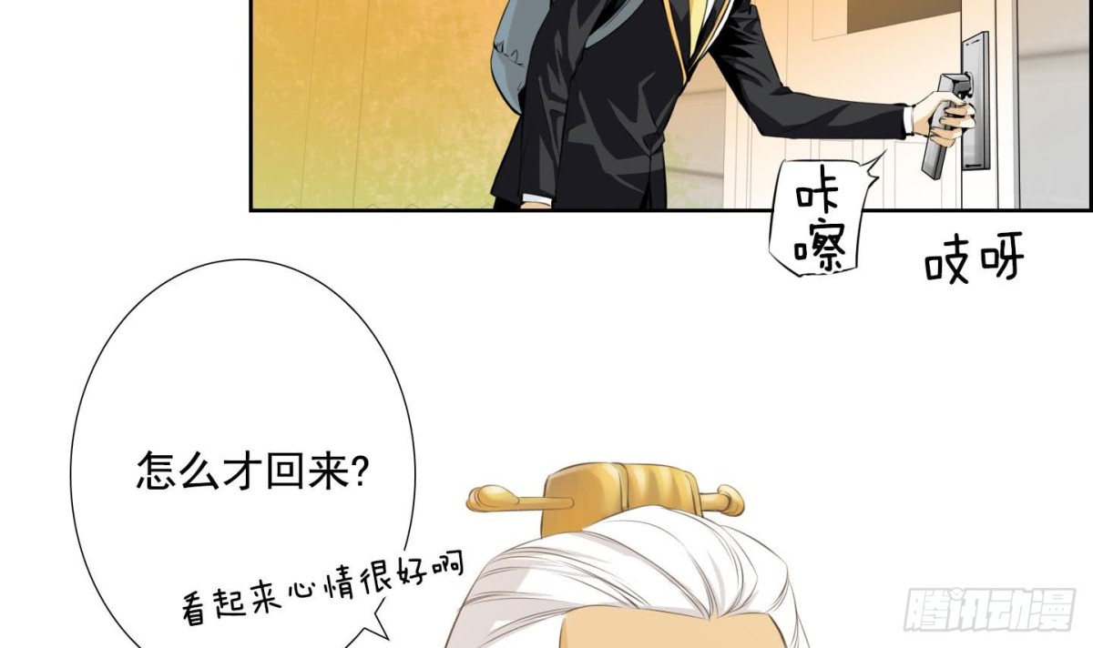 《红银月下》第73话 第12页