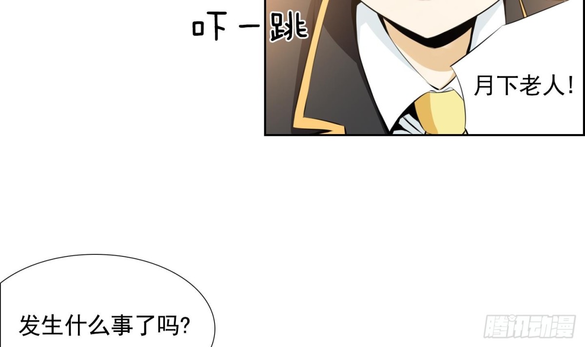 《红银月下》第73话 第15页