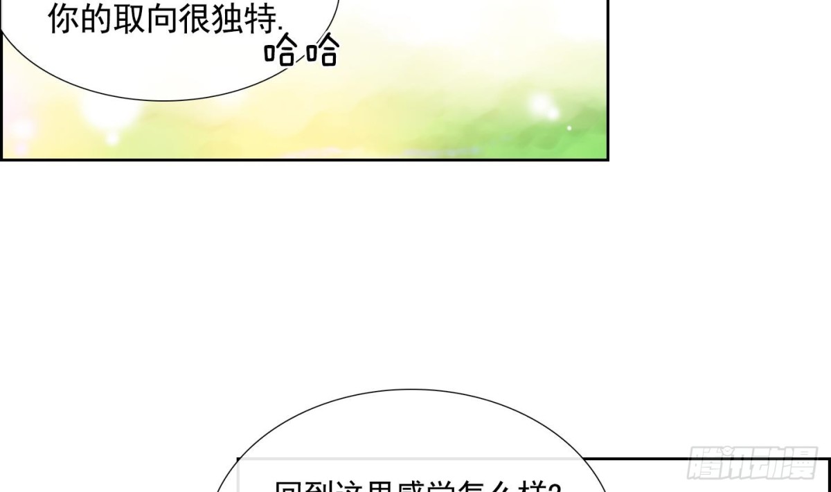 《红银月下》第73话 第20页