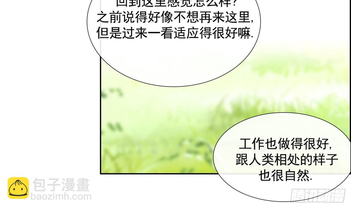 《红银月下》第73话 第21页