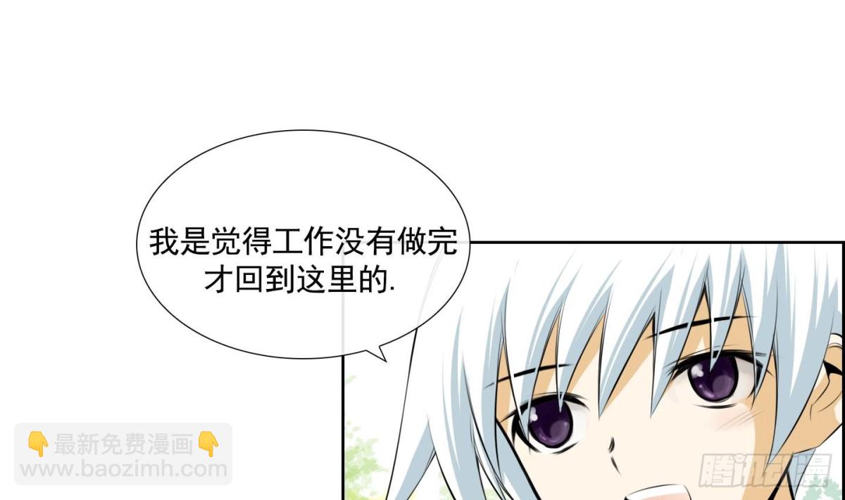 《红银月下》第73话 第22页