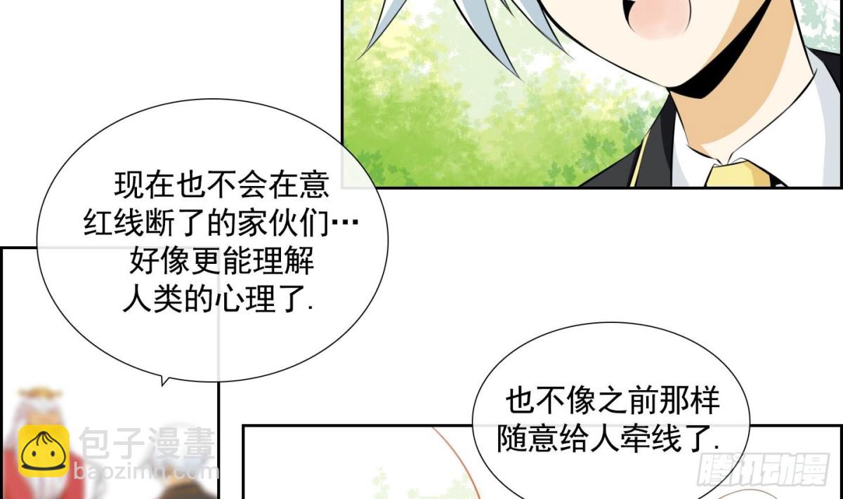 《红银月下》第73话 第23页