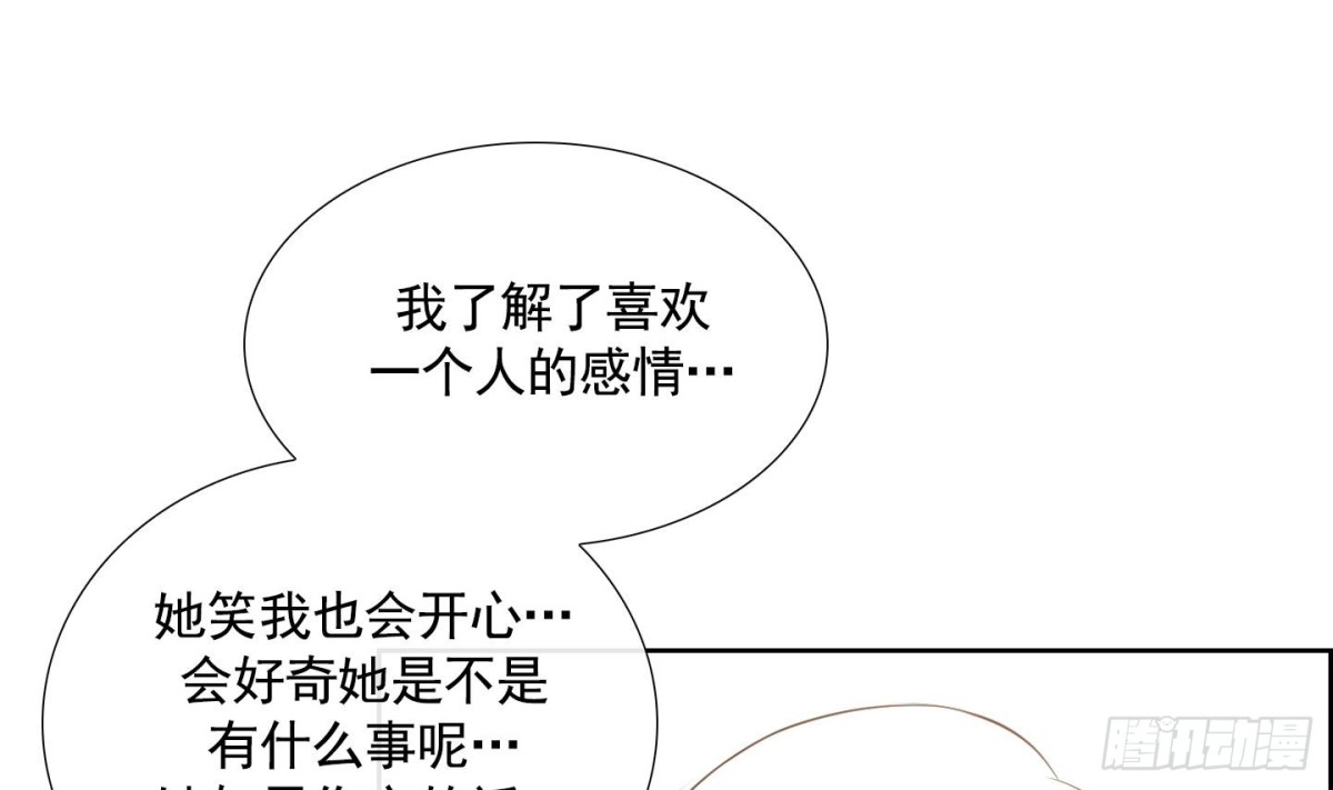 《红银月下》第73话 第28页