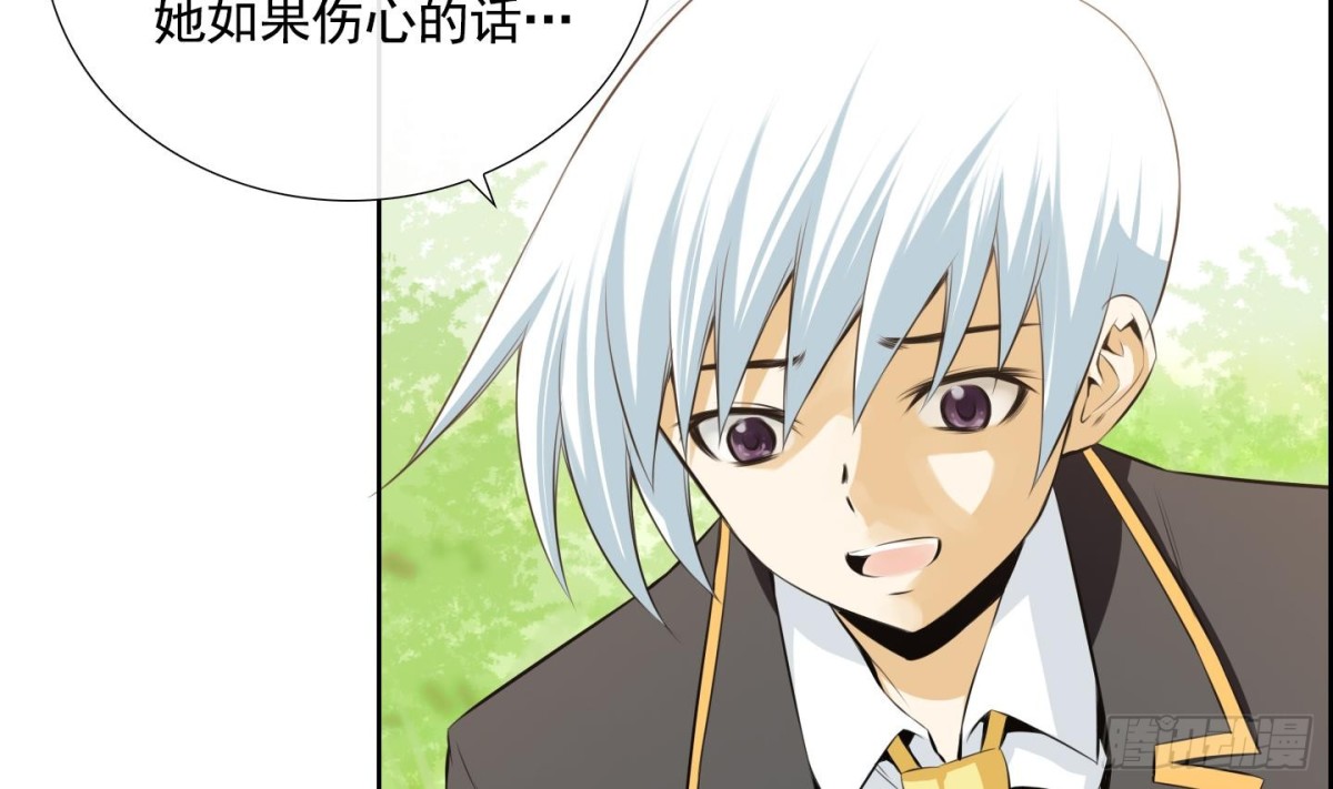 《红银月下》第73话 第29页