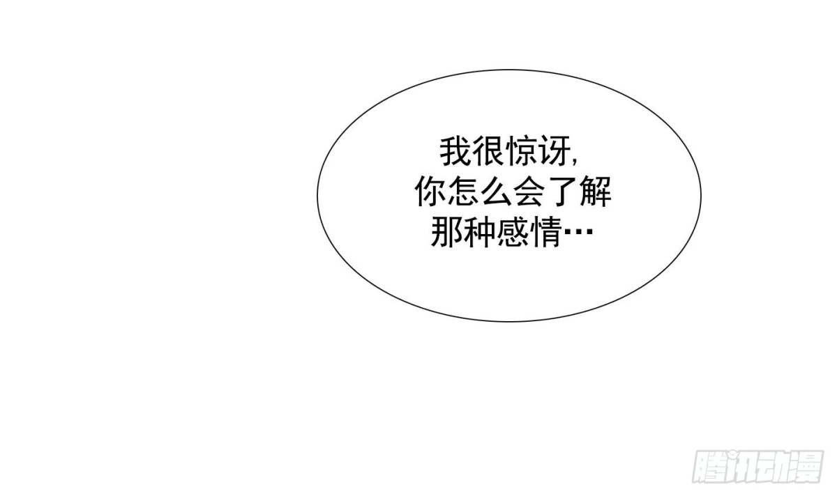 《红银月下》第73话 第33页