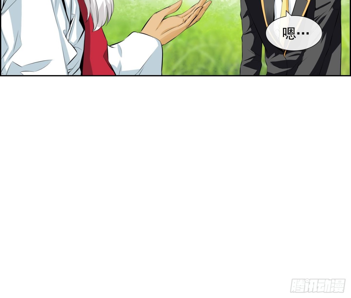 《红银月下》第73话 第36页