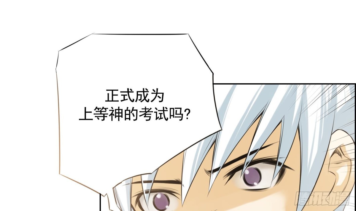 《红银月下》第73话 第39页