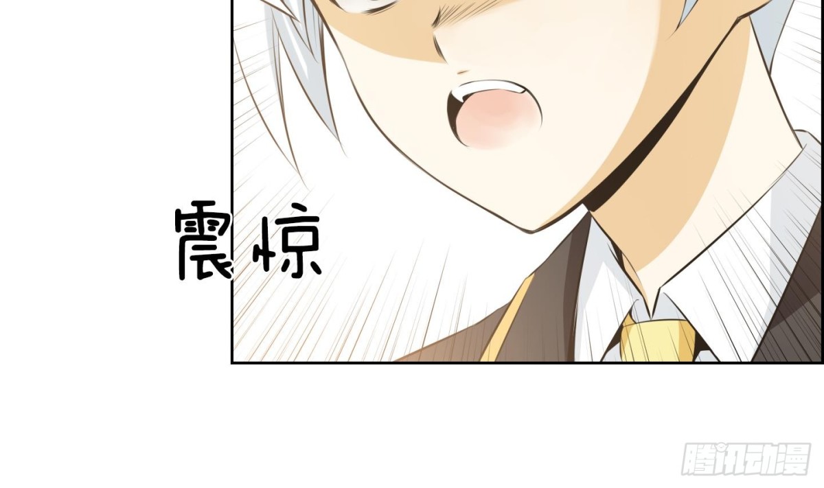 《红银月下》第73话 第40页
