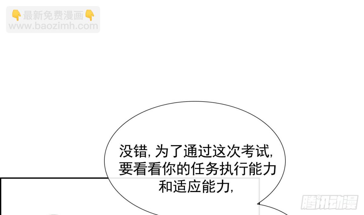 《红银月下》第73话 第41页