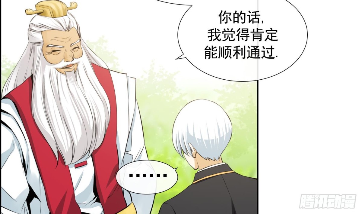 《红银月下》第73话 第42页