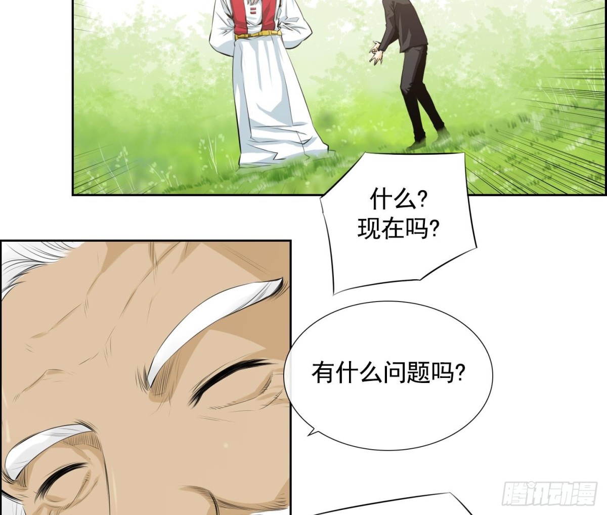 《红银月下》第73话 第44页