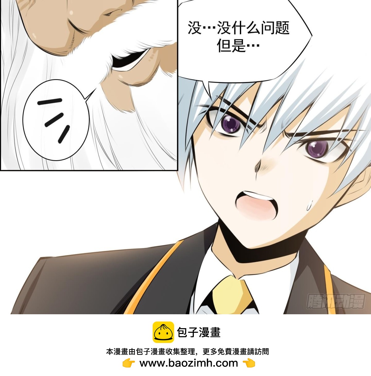 《红银月下》第73话 第45页