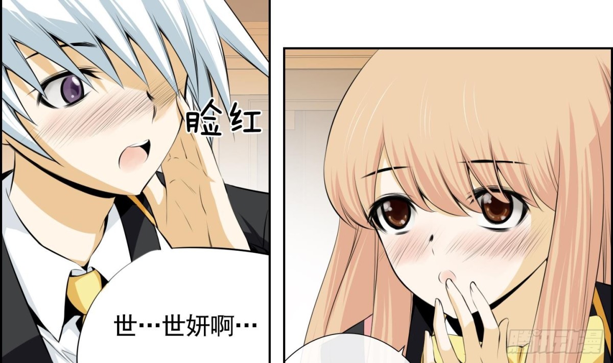 《红银月下》第73话 第4页