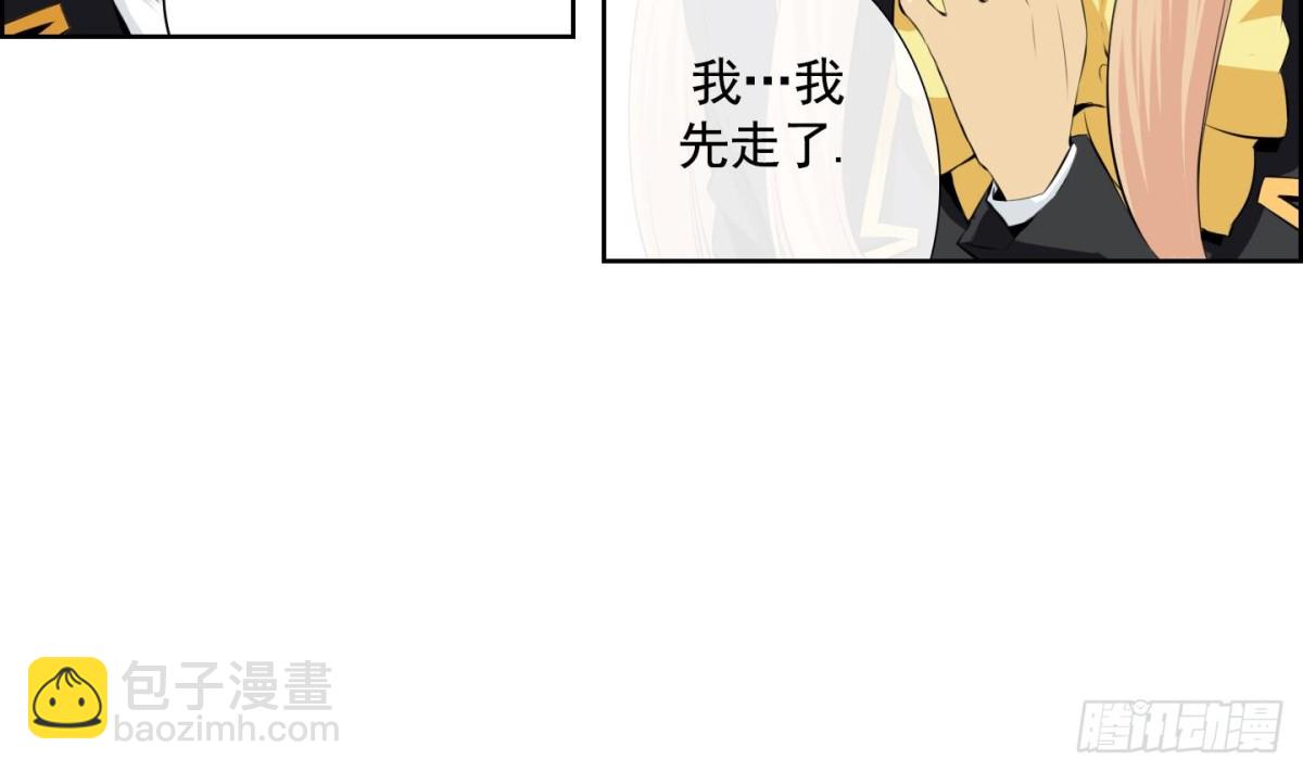 《红银月下》第73话 第5页