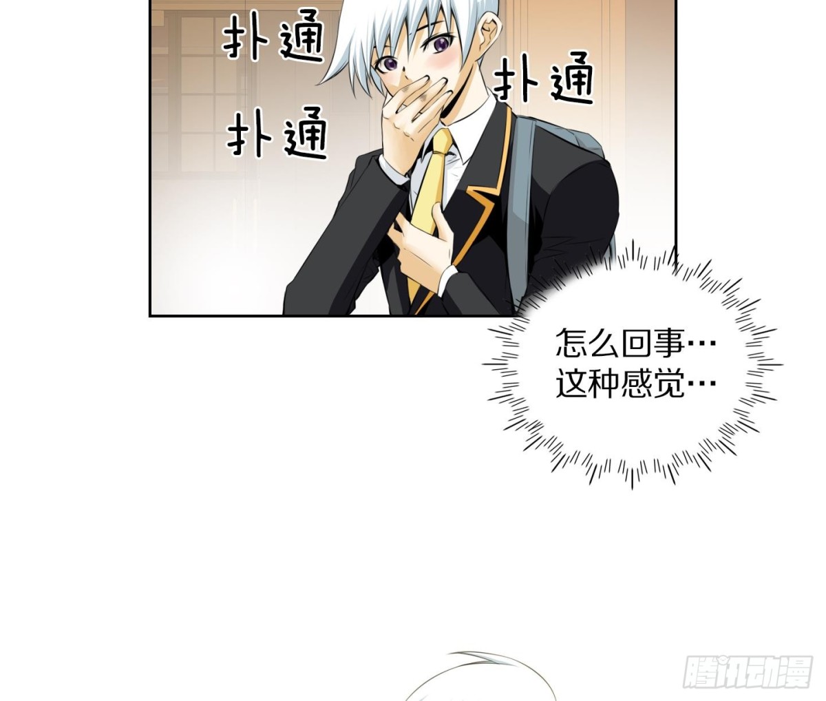《红银月下》第73话 第8页