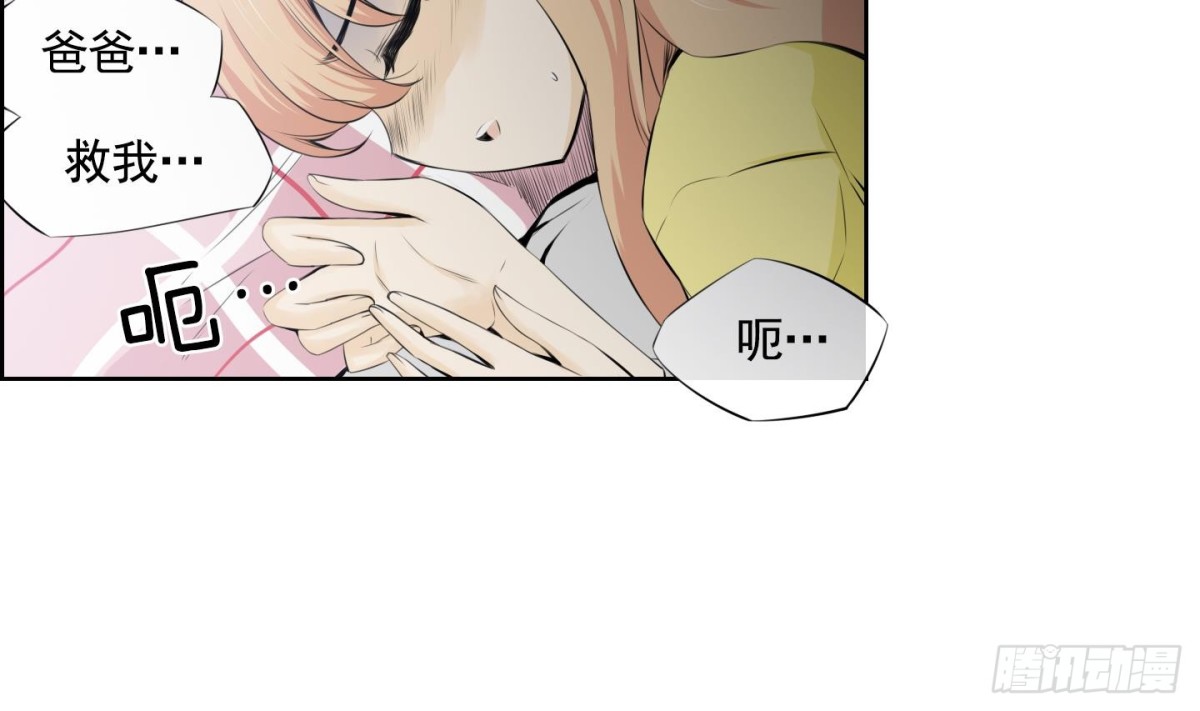 《红银月下》第75话 第14页