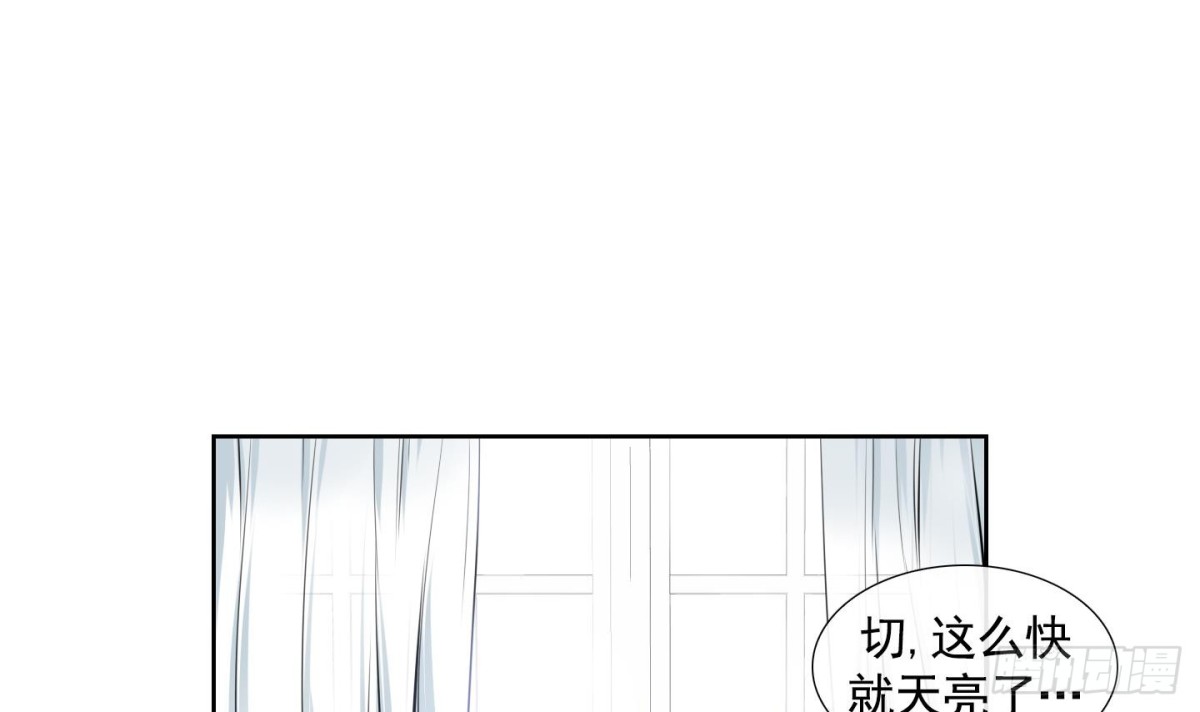 《红银月下》第75话 第15页