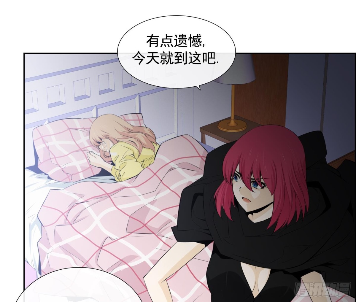 《红银月下》第75话 第17页