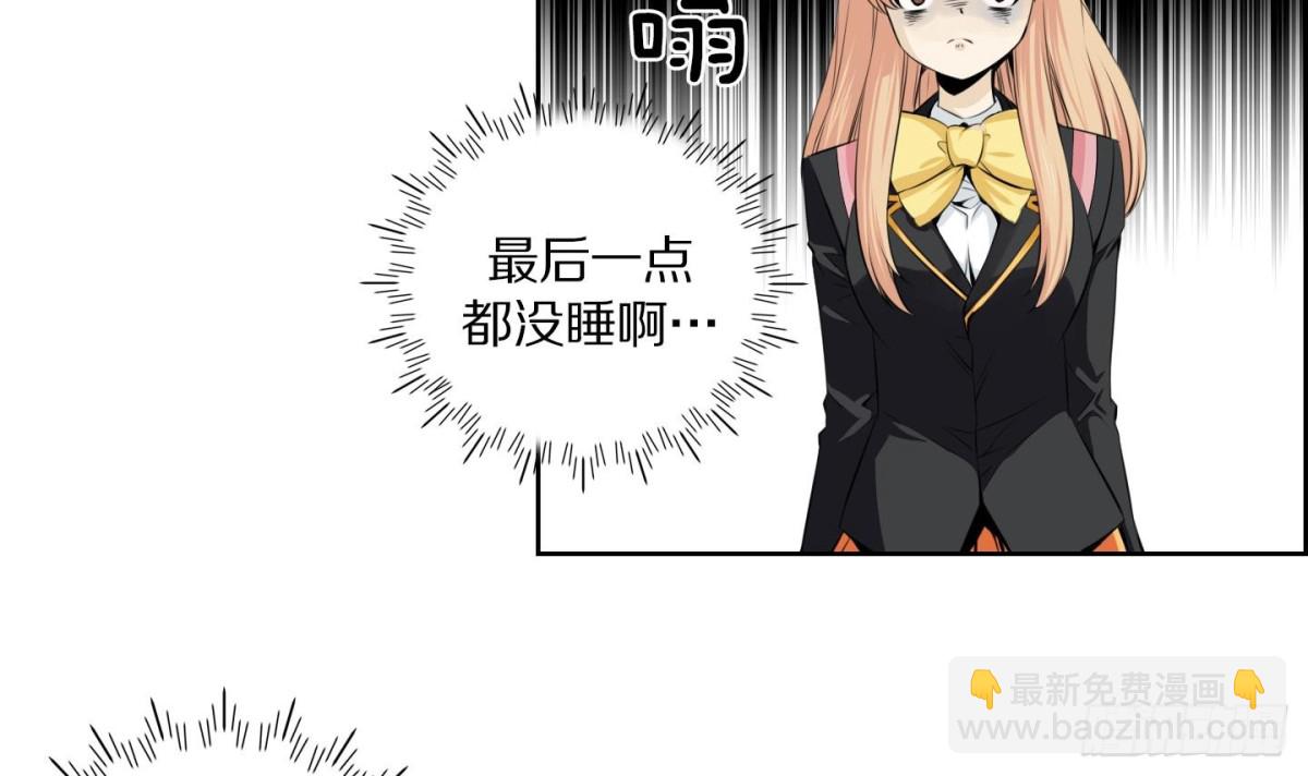 《红银月下》第75话 第24页