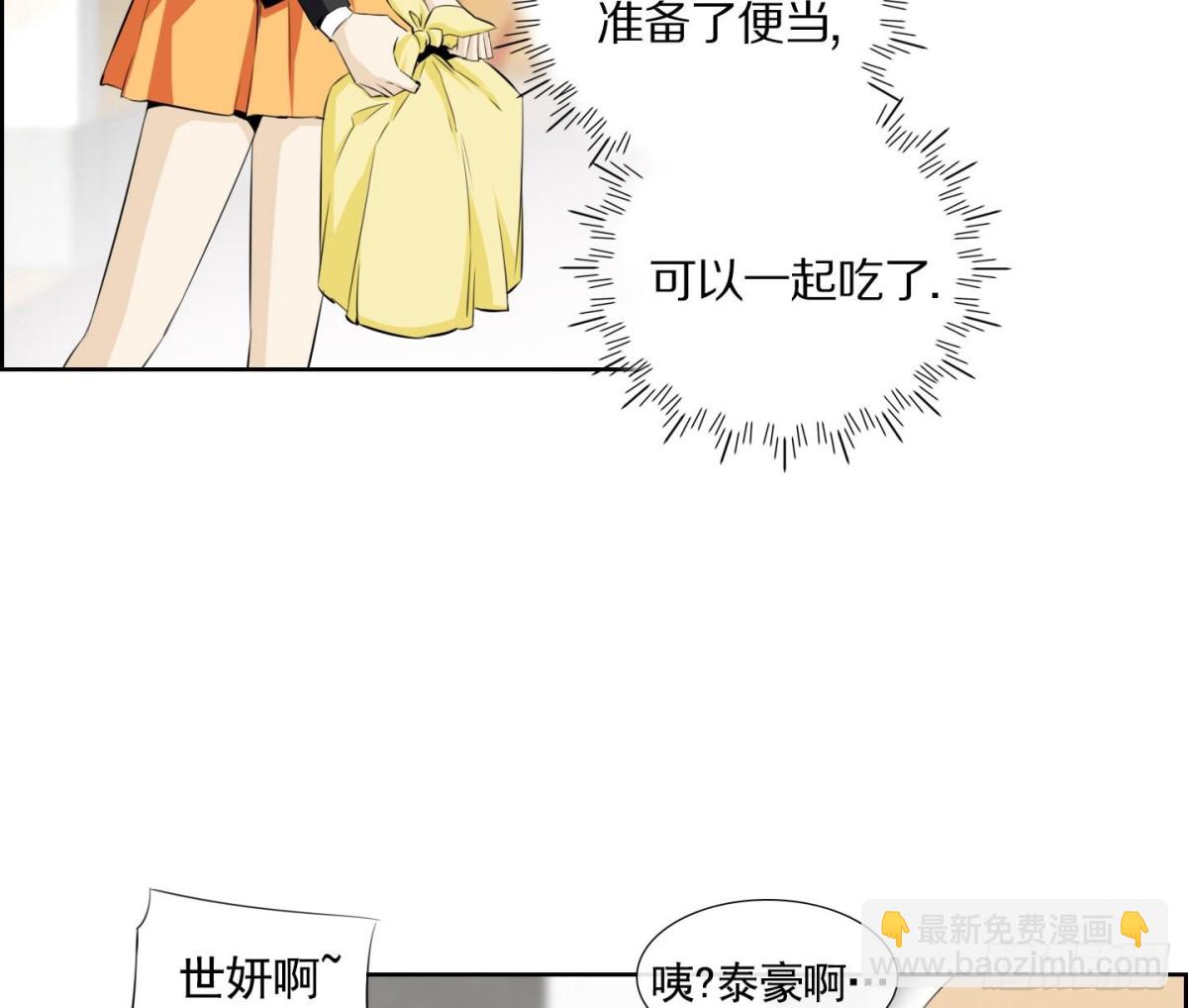 《红银月下》第75话 第26页