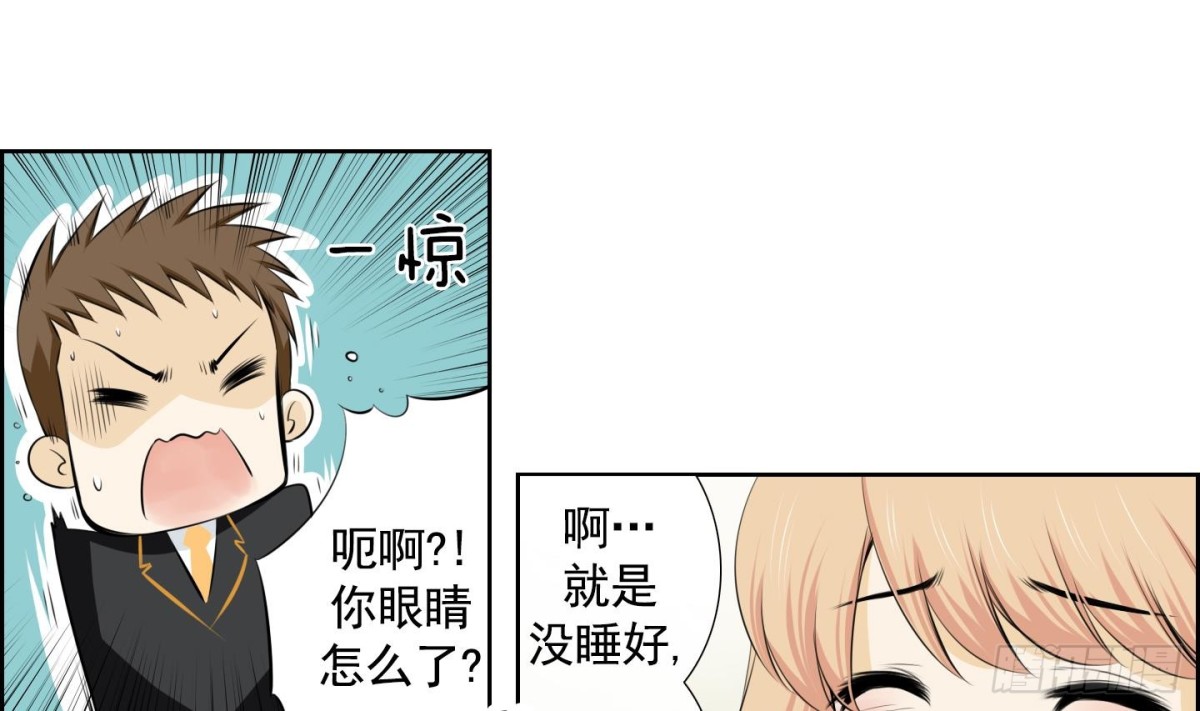 《红银月下》第75话 第28页