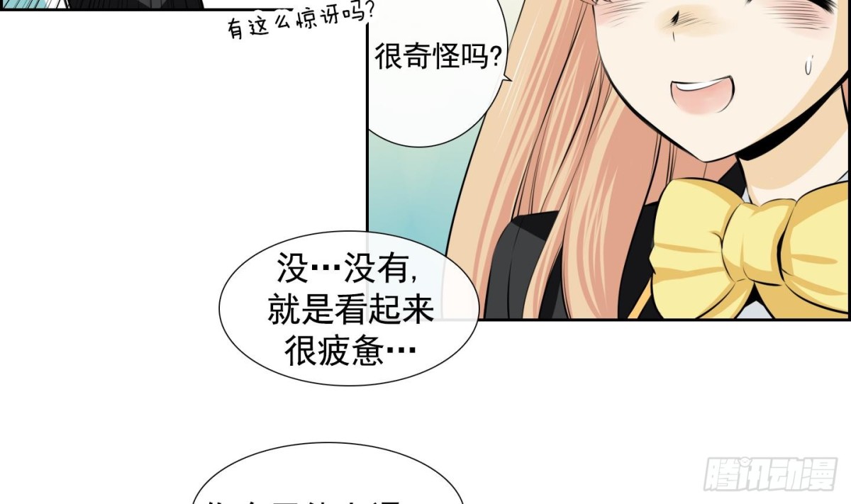 《红银月下》第75话 第29页