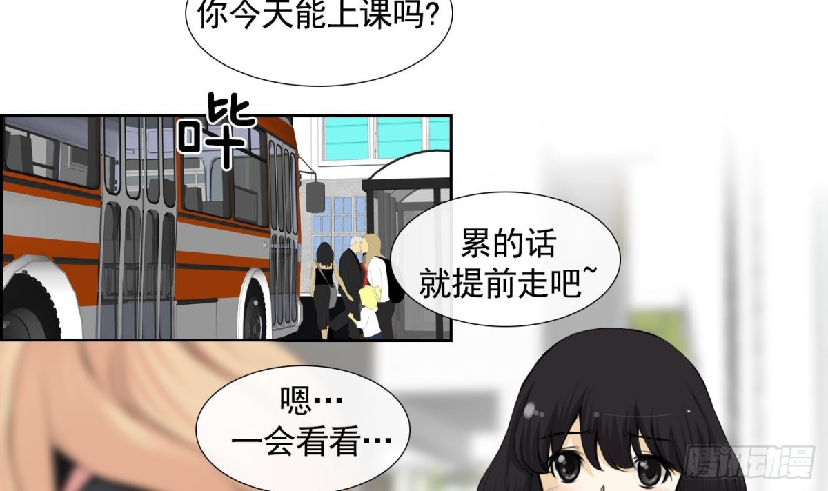 《红银月下》第75话 第30页