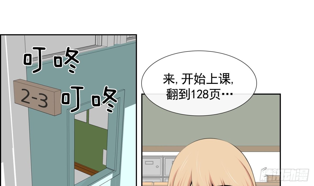 《红银月下》第75话 第32页
