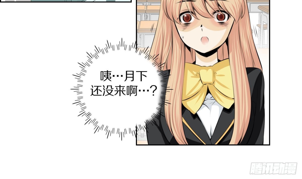 《红银月下》第75话 第33页