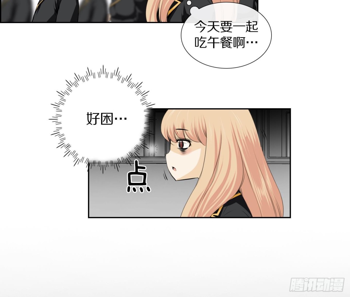《红银月下》第75话 第35页