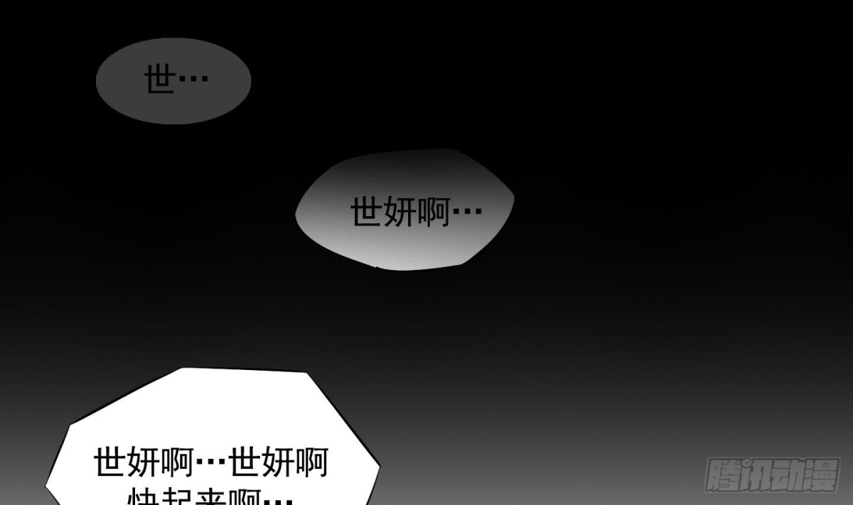 《红银月下》第75话 第37页
