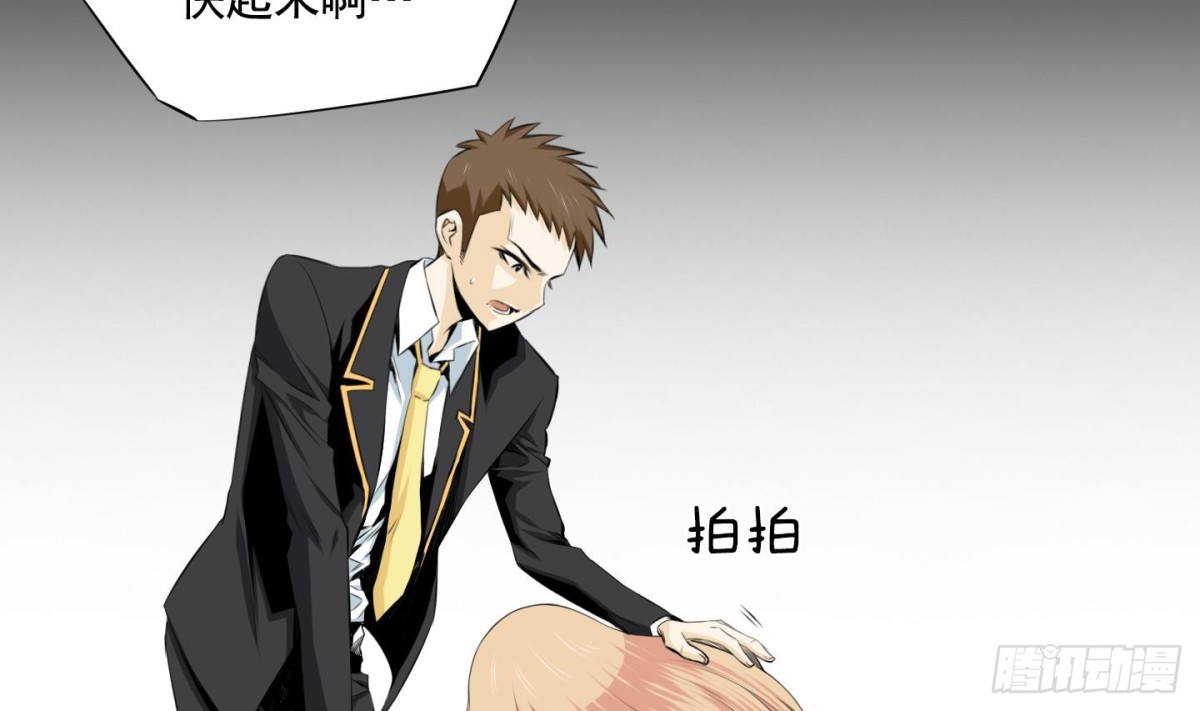 《红银月下》第75话 第38页