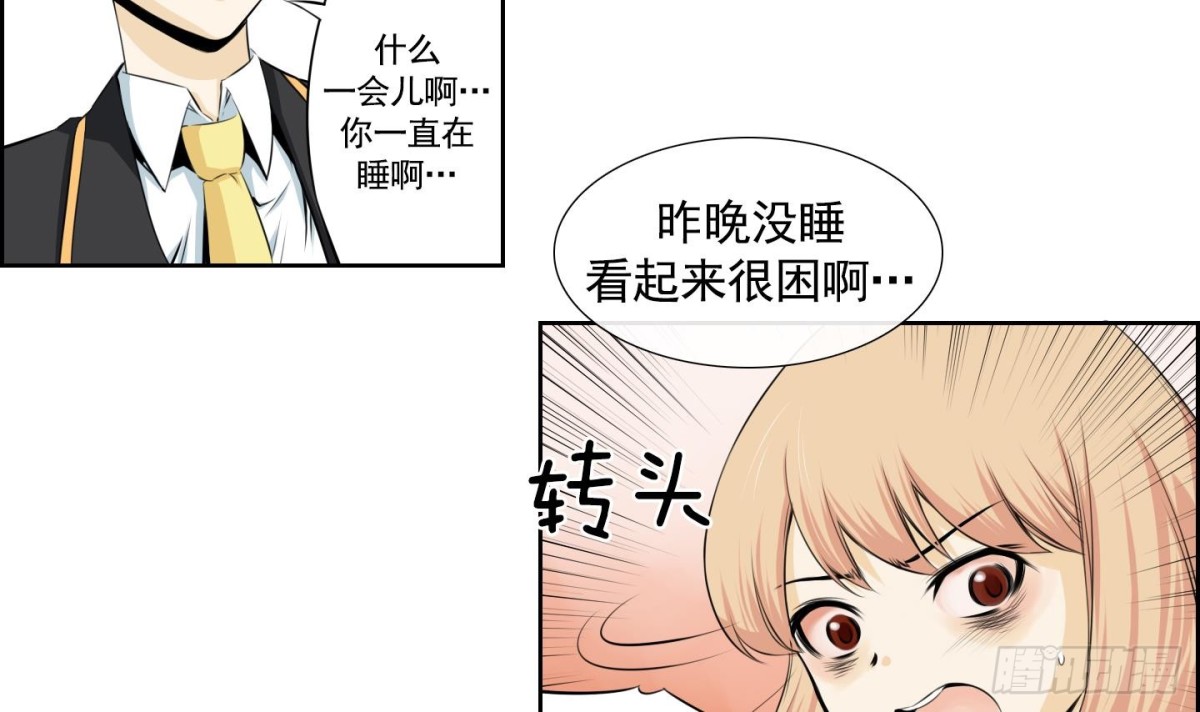《红银月下》第75话 第42页