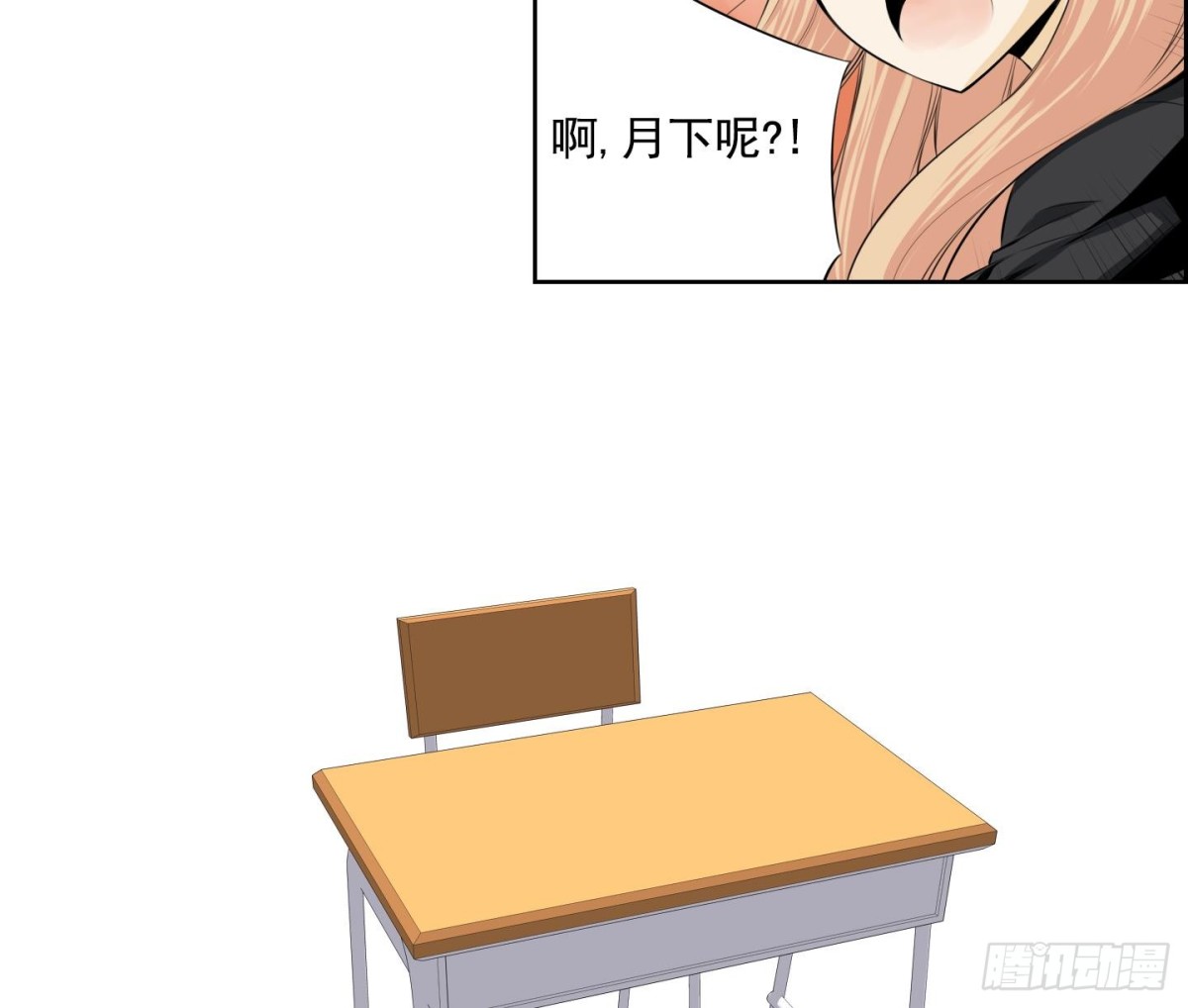 《红银月下》第75话 第43页