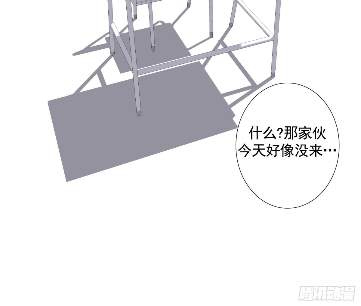 《红银月下》第75话 第44页