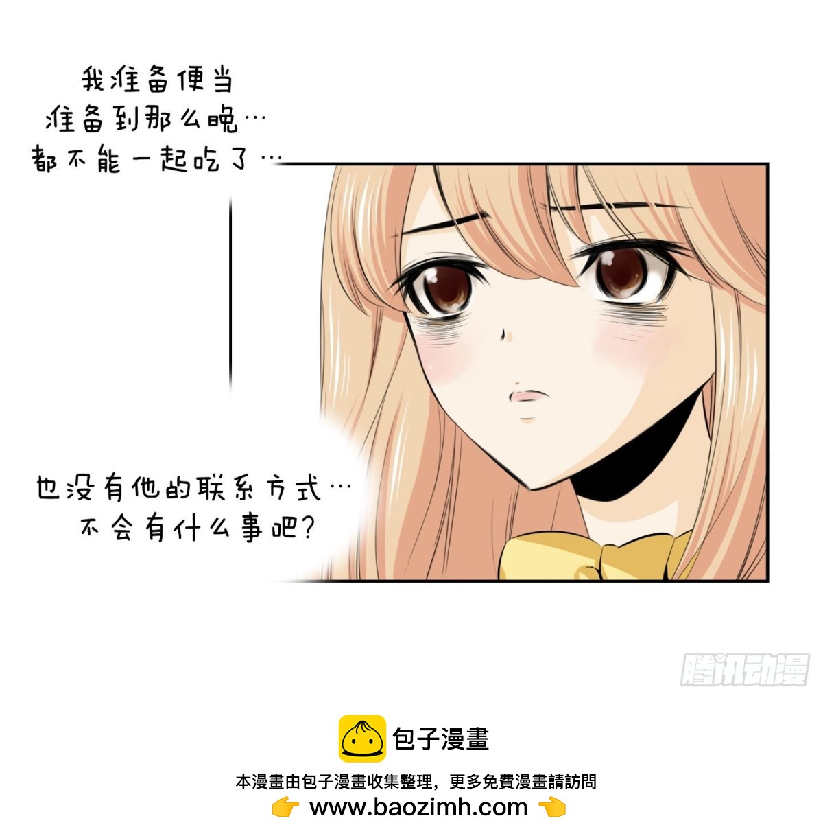 《红银月下》第75话 第45页