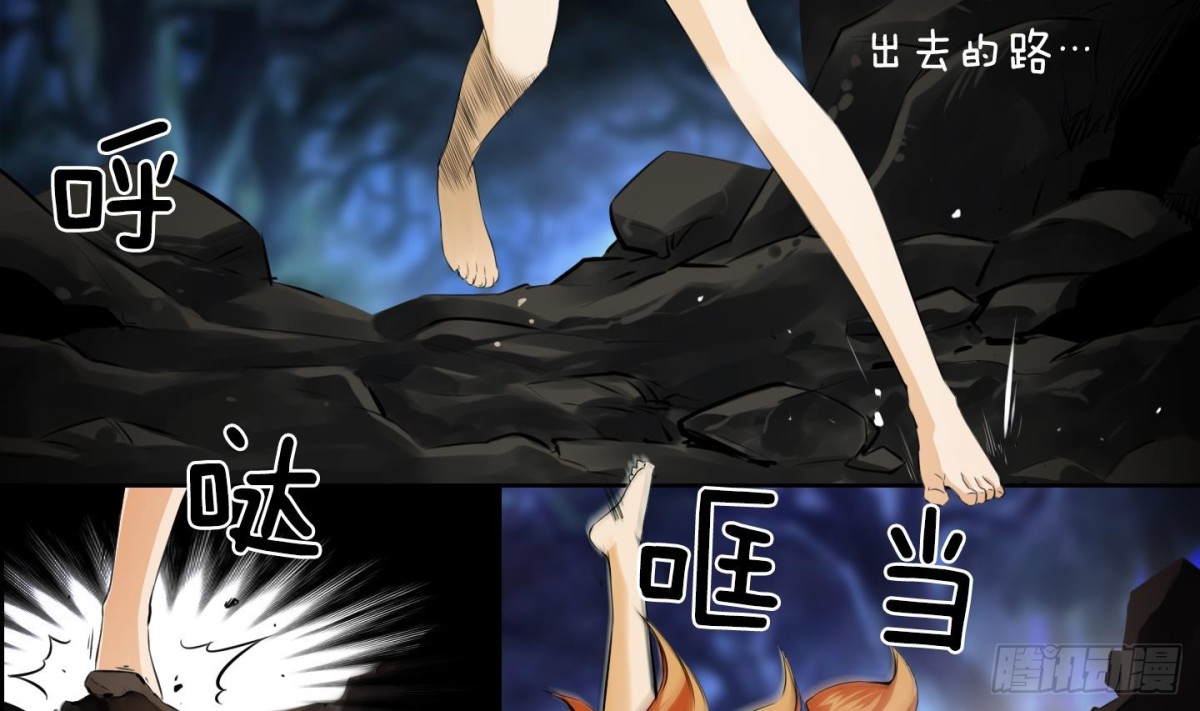 《红银月下》第75话 第4页