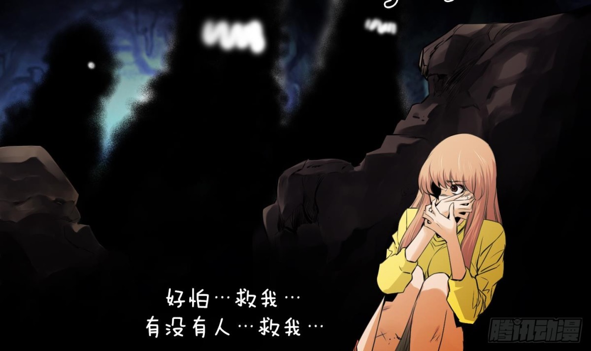 《红银月下》第75话 第6页