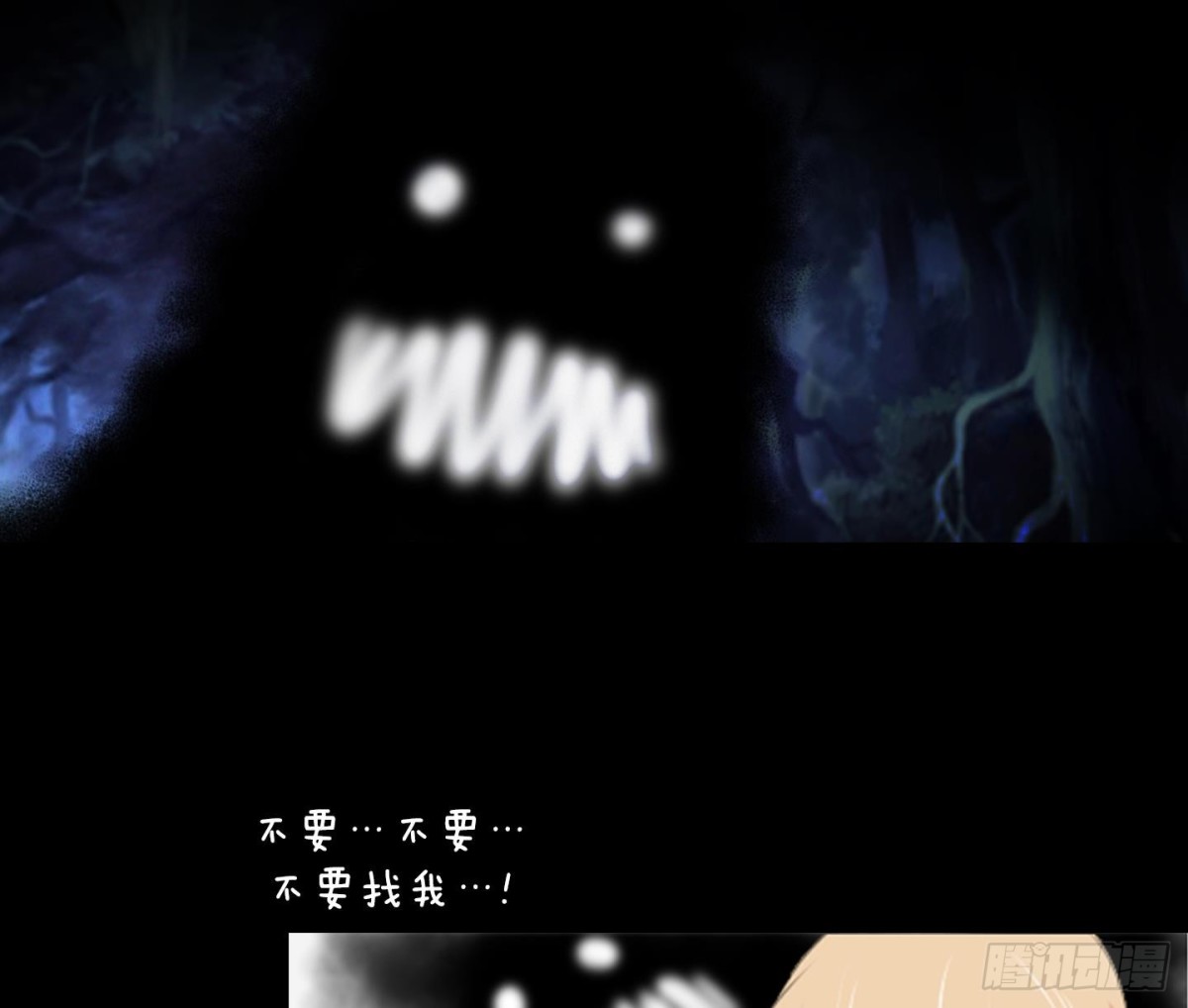 《红银月下》第75话 第8页