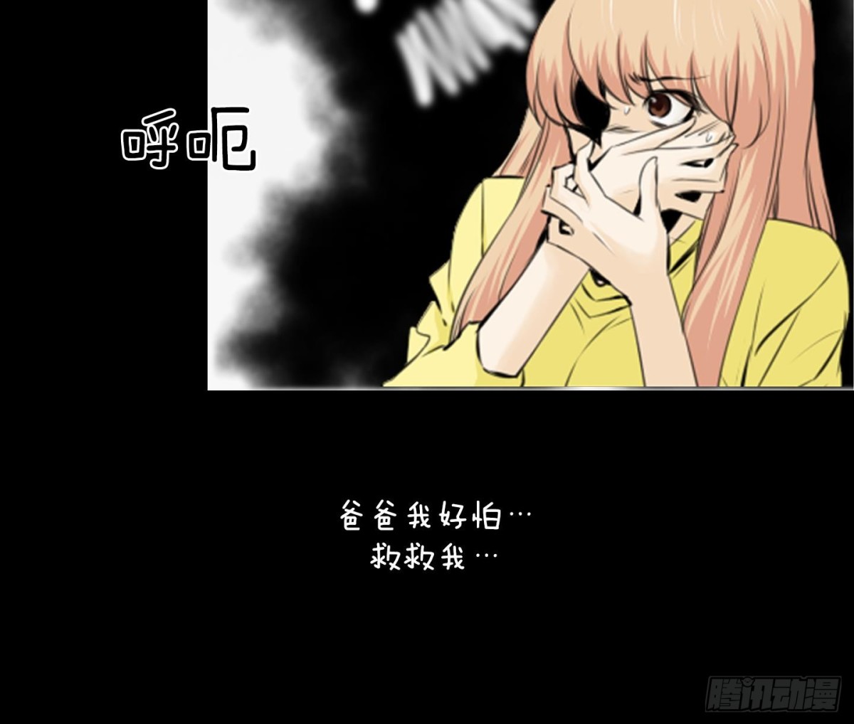 《红银月下》第75话 第9页