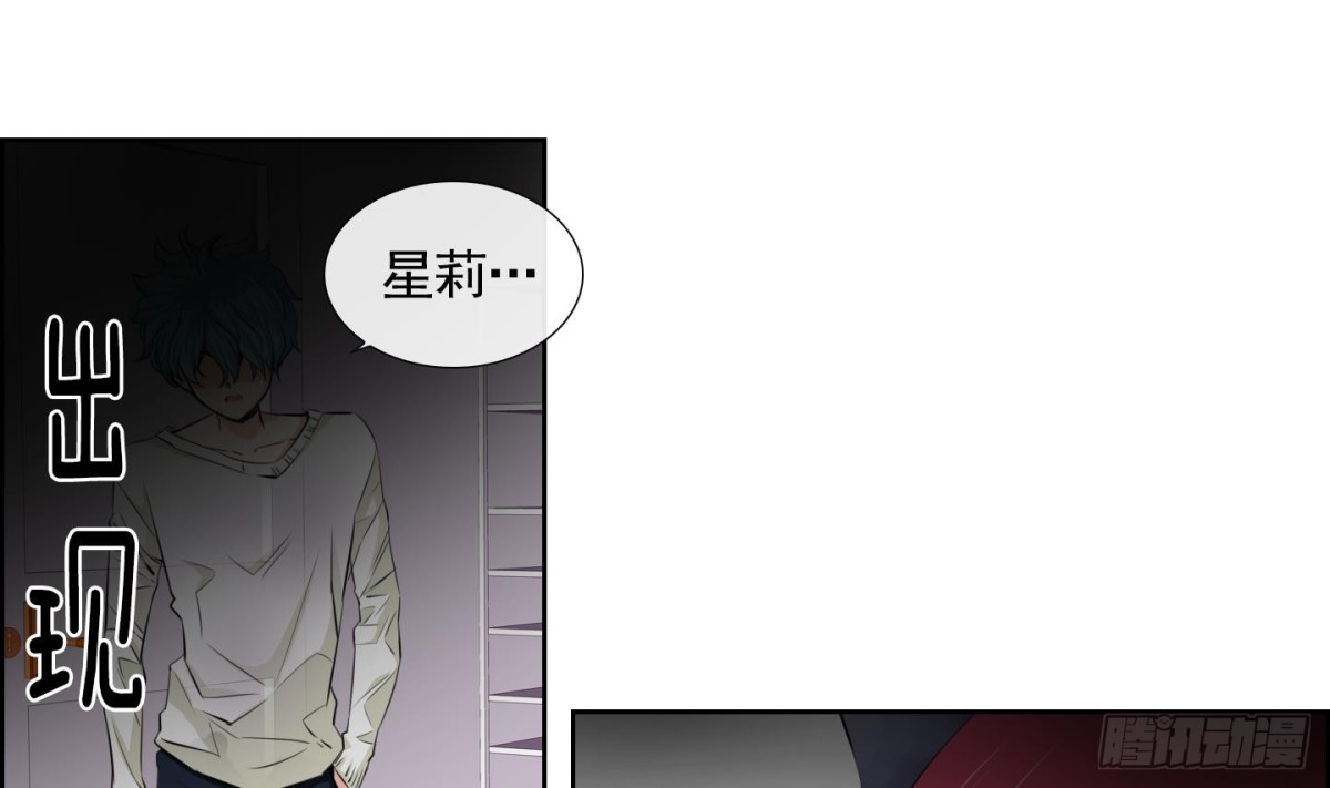 《红银月下》第76话 第14页