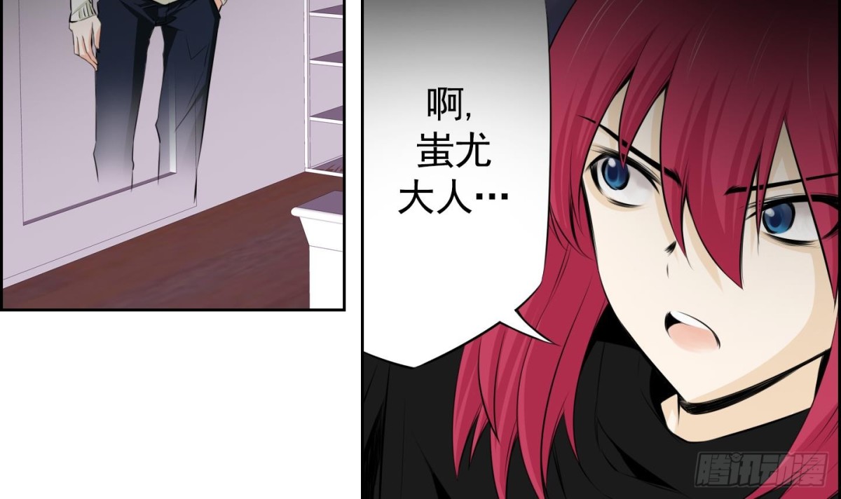 《红银月下》第76话 第15页