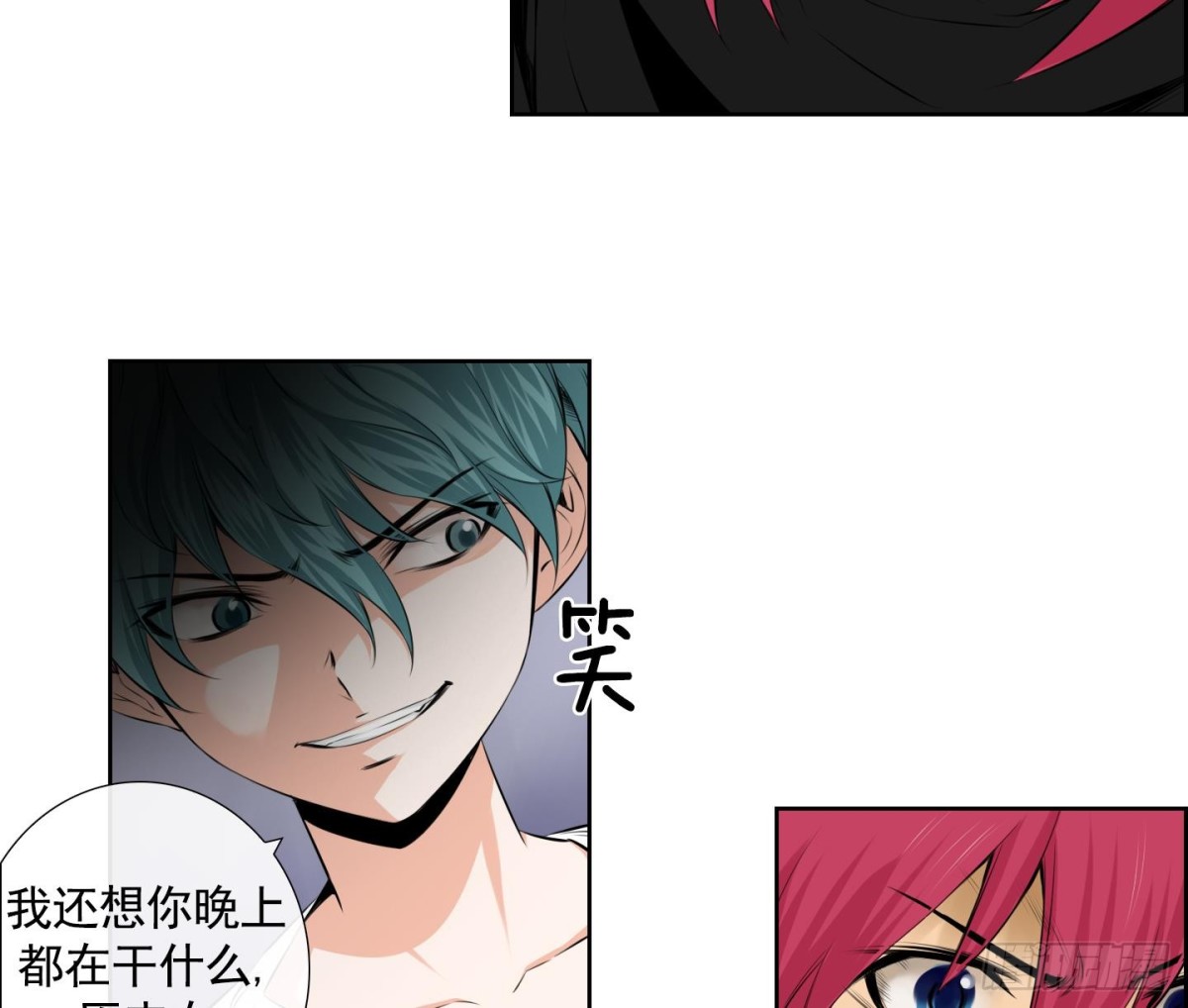 《红银月下》第76话 第16页