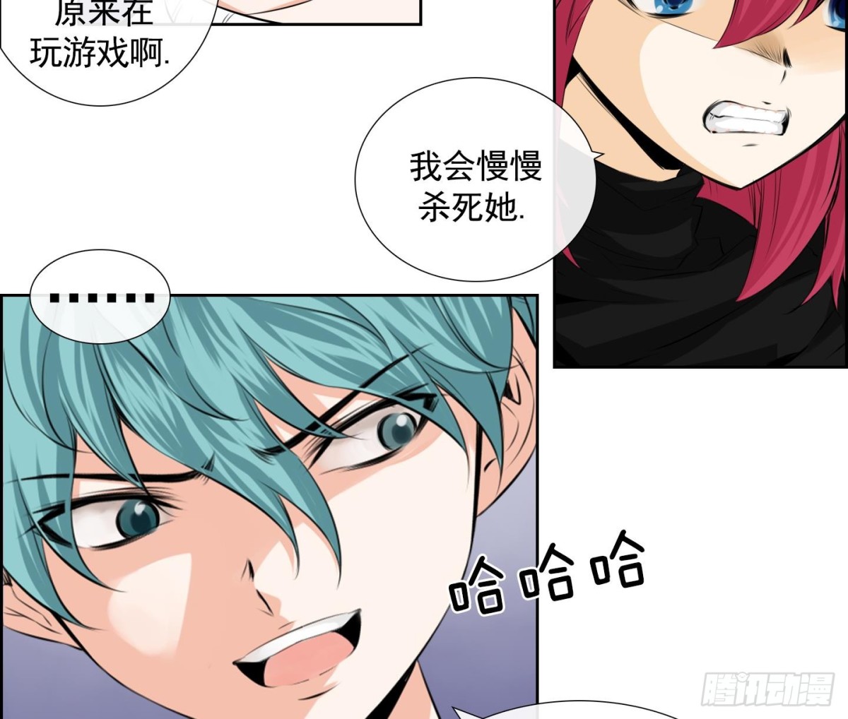《红银月下》第76话 第17页
